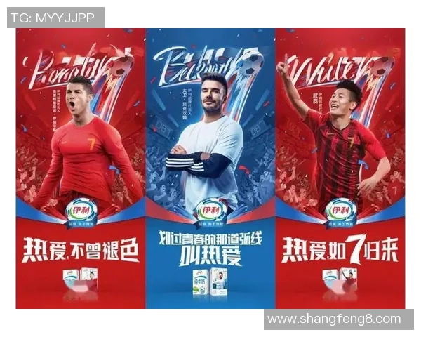 伊利足球明星产品推荐助力运动健康提升你的活力与表现