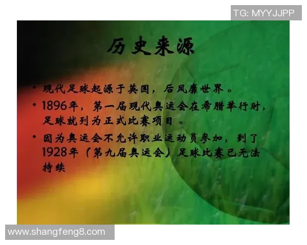 最早足球舍的历史渊源与文化影响探讨