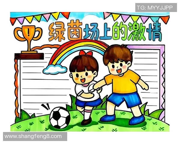 我与足球的青春岁月与成长历程的动人故事 我与足球的青春岁月与成长历程的动人故事