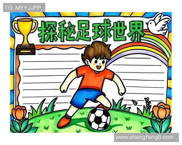 足球奶我什么意思探讨足球文化与个人情感的深层联系